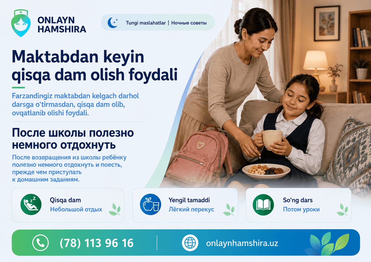 Maktabdan keyin qisqa dam olish foydali