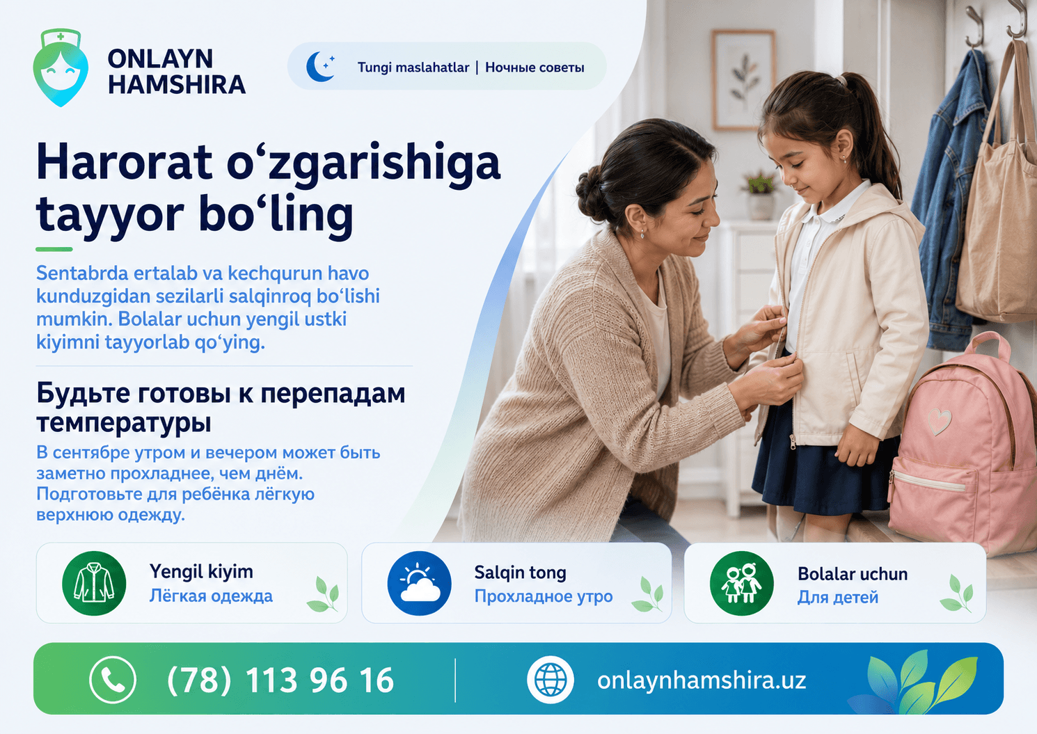 Harorat o‘zgarishiga tayyor bo‘ling