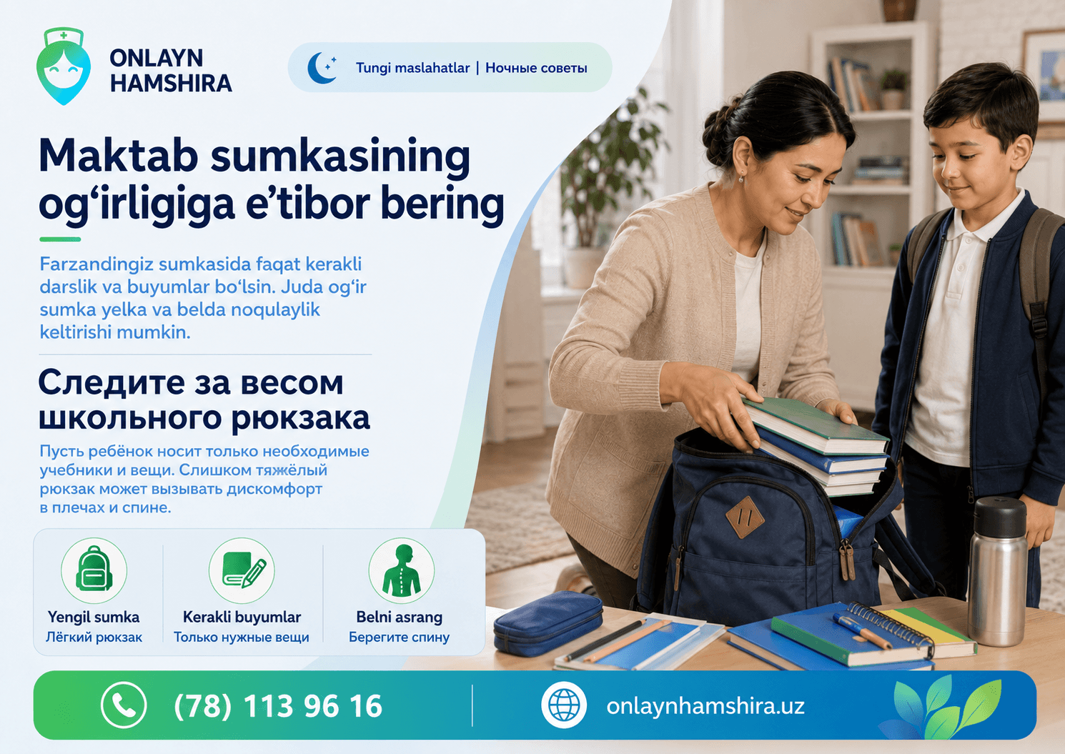 Maktab sumkasining og‘irligiga e’tibor bering