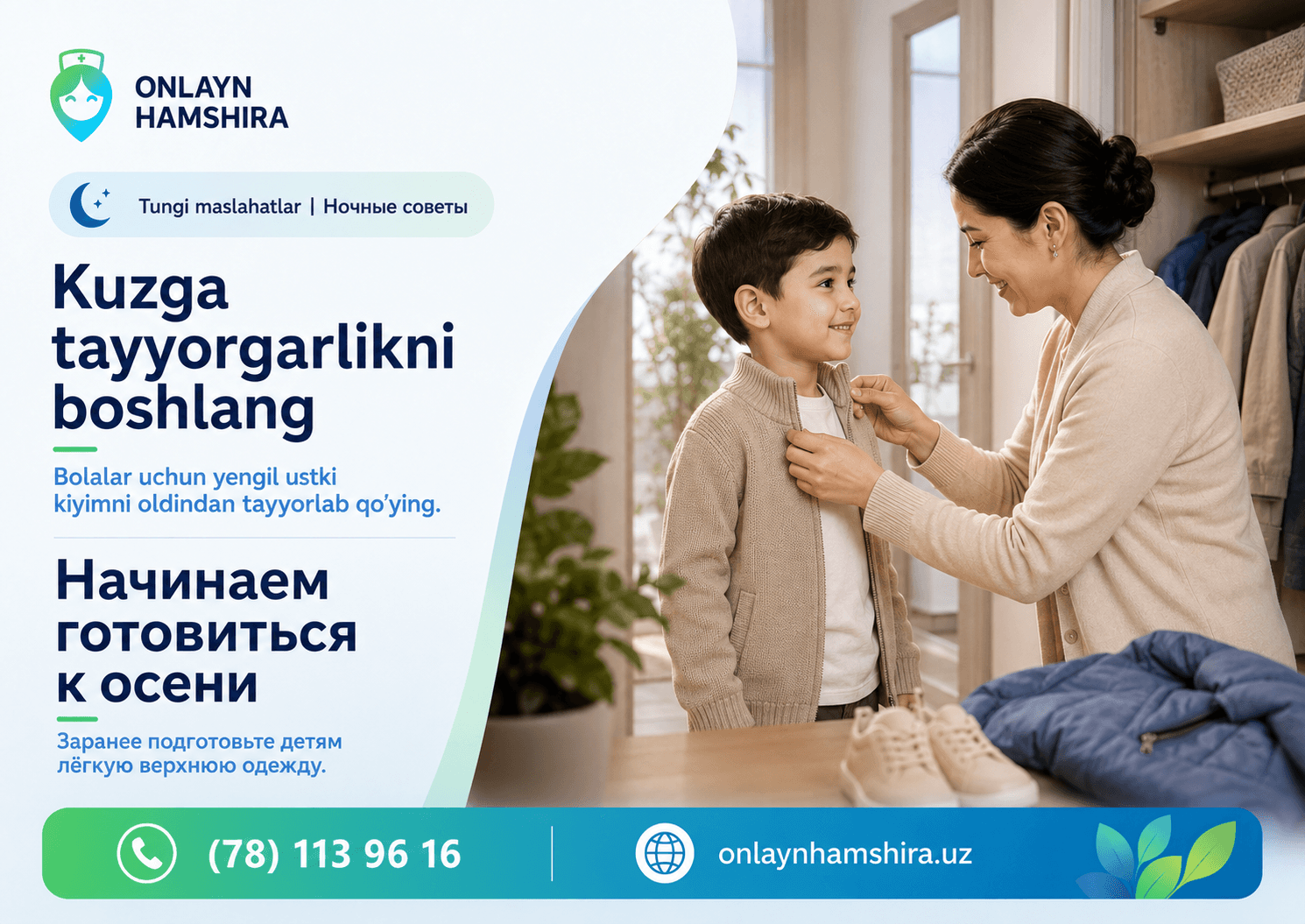 Kuzga tayyorgarlikni boshlang 