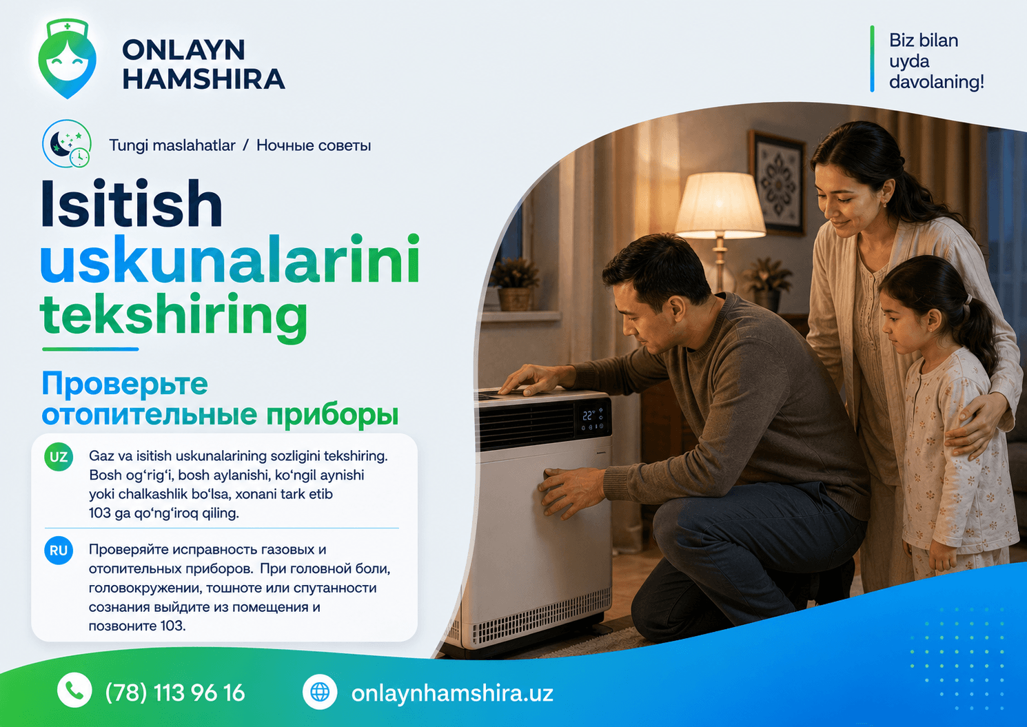 Проверьте отопительные приборы