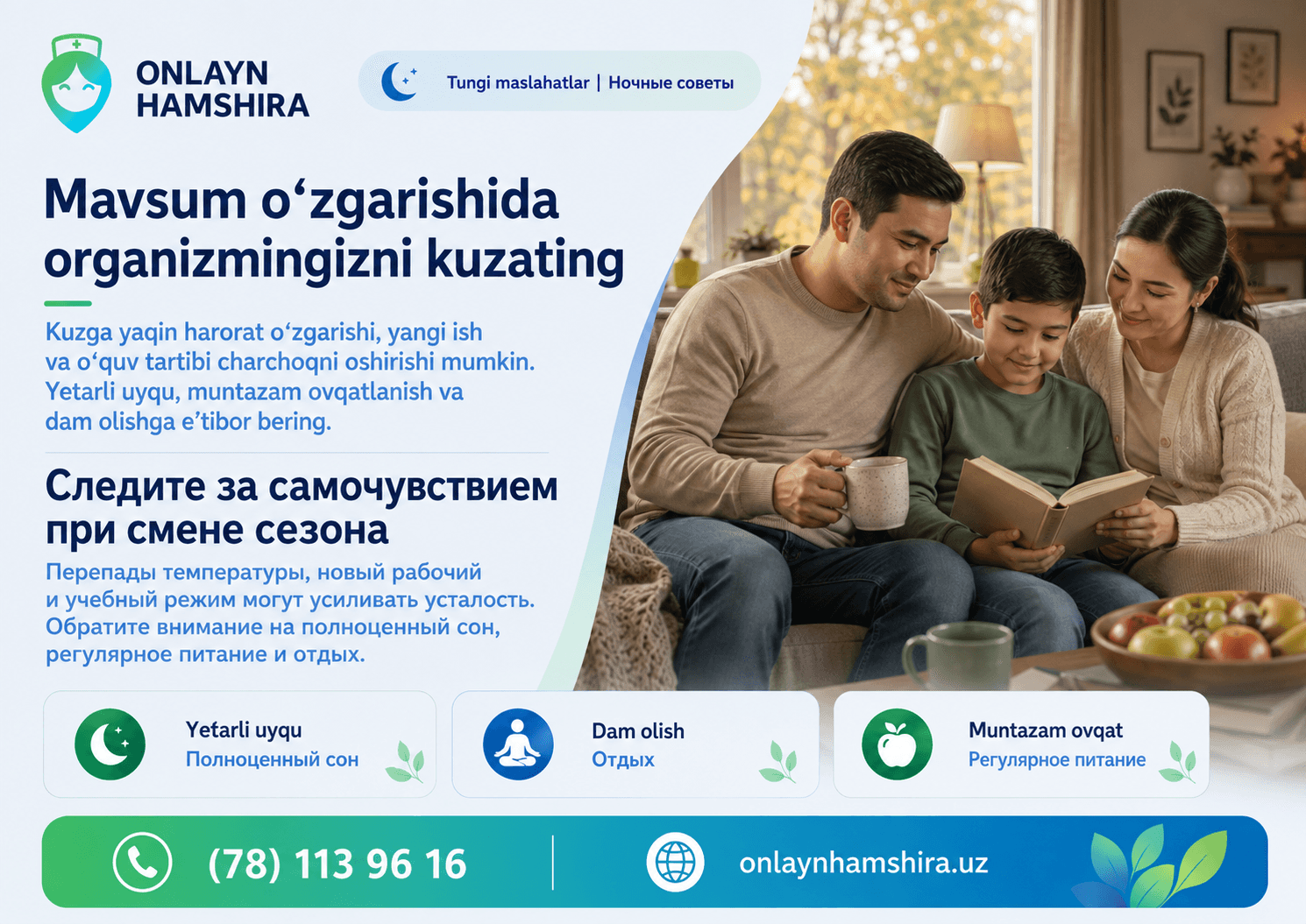Mavsum o‘zgarishida organizmingizni kuzating