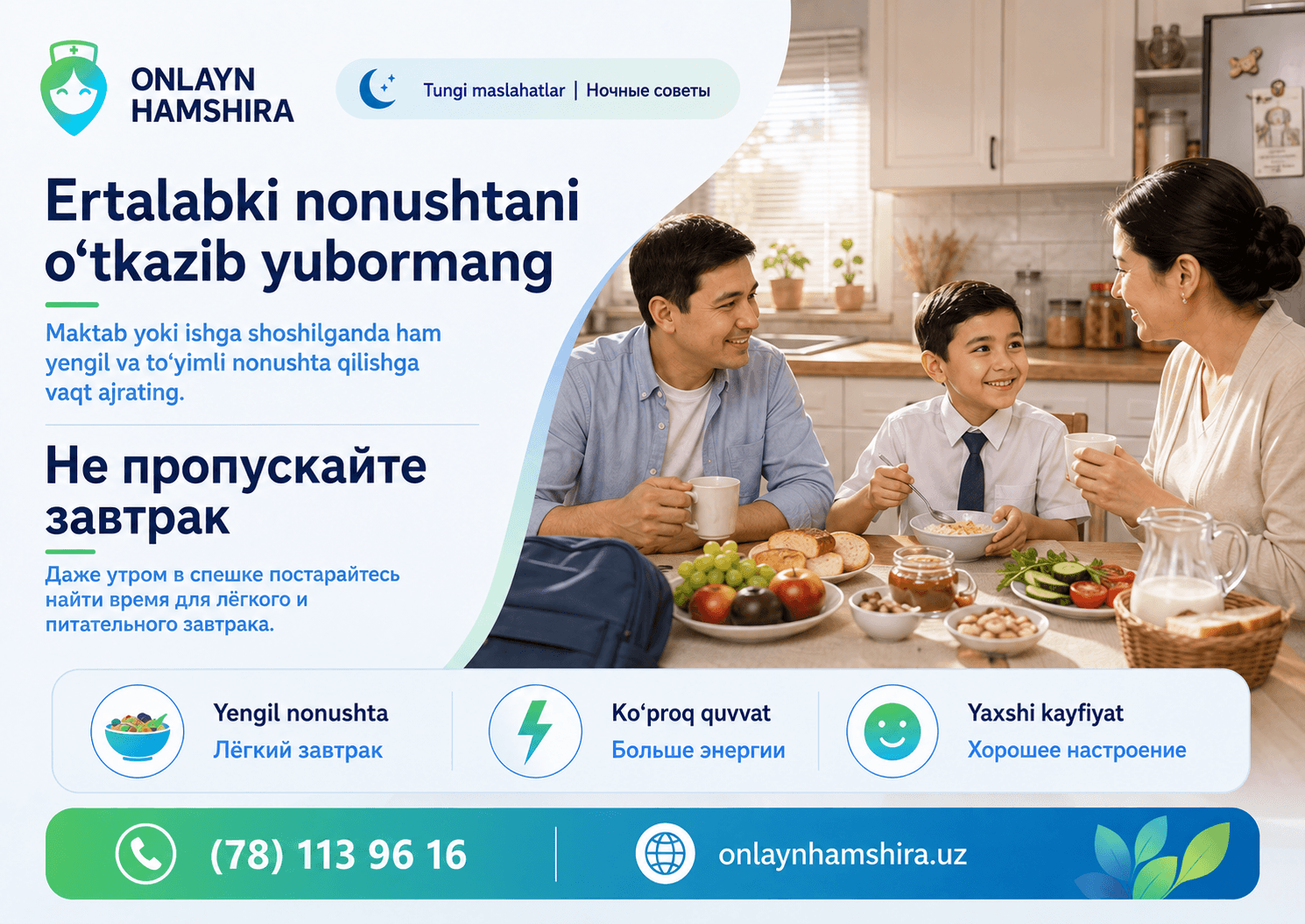 Ertalabki nonushtani o‘tkazib yubormang