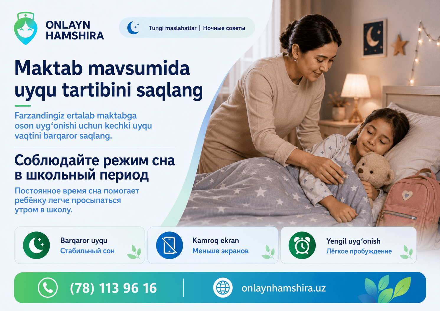Maktab mavsumida uyqu tartibini saqlang 